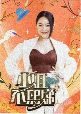 周末漂流计划 旅行综艺在线观看封面
